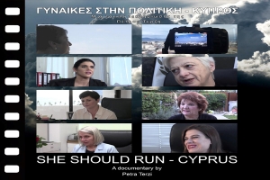 Γυναίκες στην Πολιτική - Κύπρος